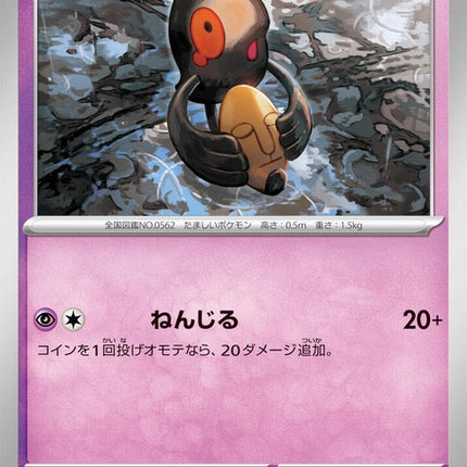 36-yamask