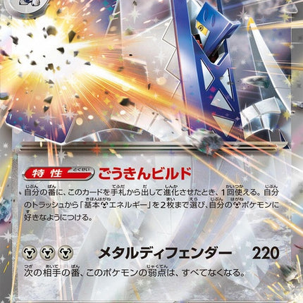 37-archaludonex