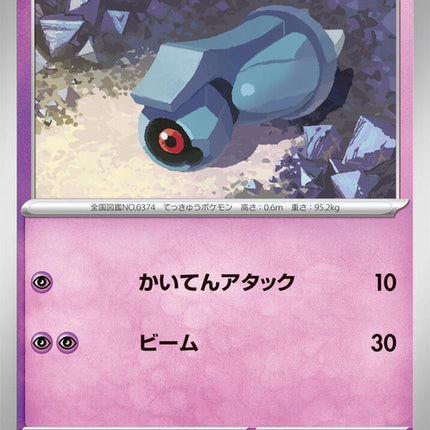 37-beldum