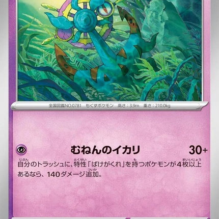 37-dhelmise