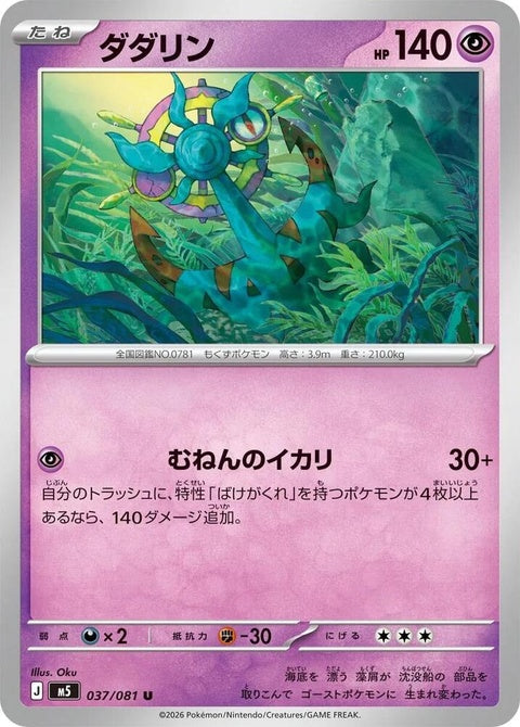 37-dhelmise
