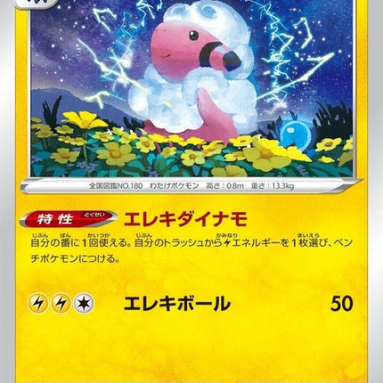37-flaaffy