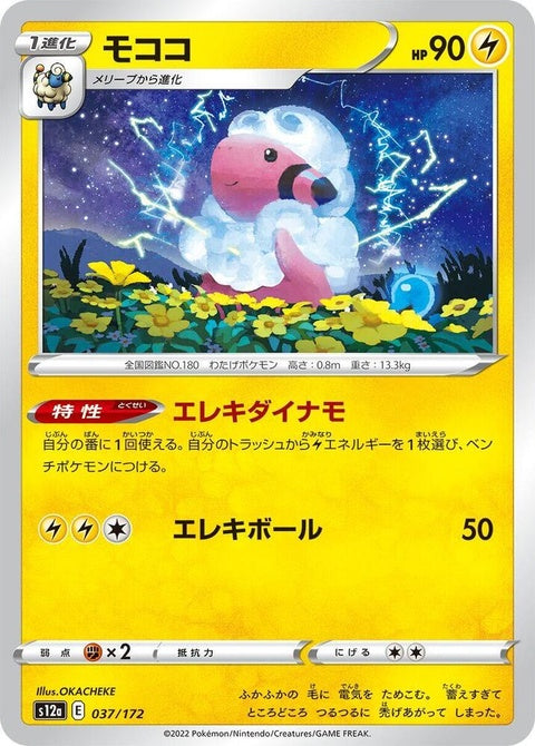 37-flaaffy