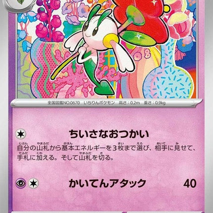37-floette