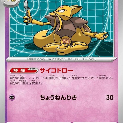 37-kadabra