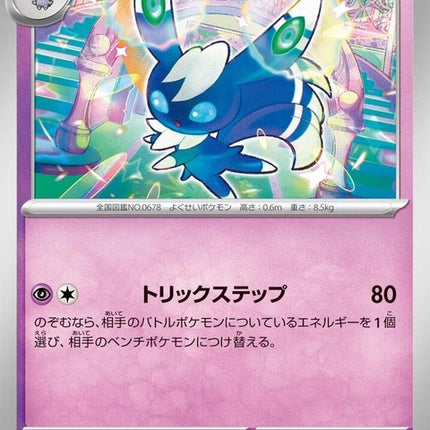 37-meowstic