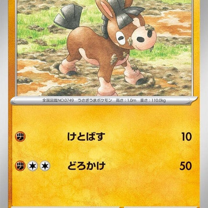 37-mudbray