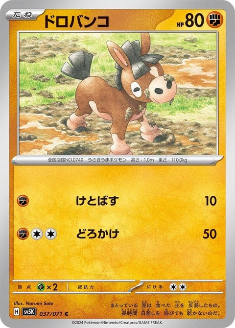 37-mudbray