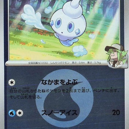 37-nsvanillite-energysymbolpattern