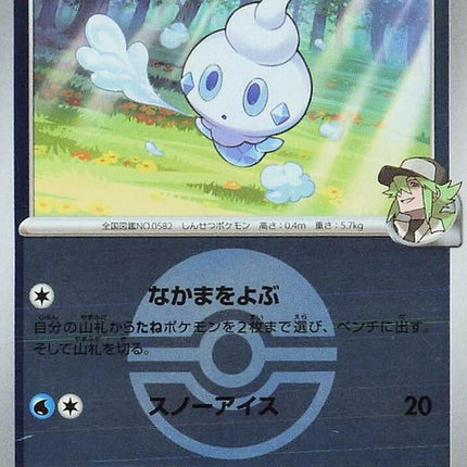 37-nsvanillite-pokeballpattern