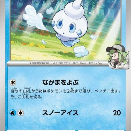 37-nsvanillite