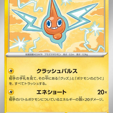 37-rotom