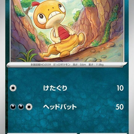 37-scraggy