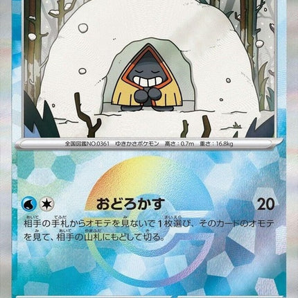 37-snorunt-mirrorfoil