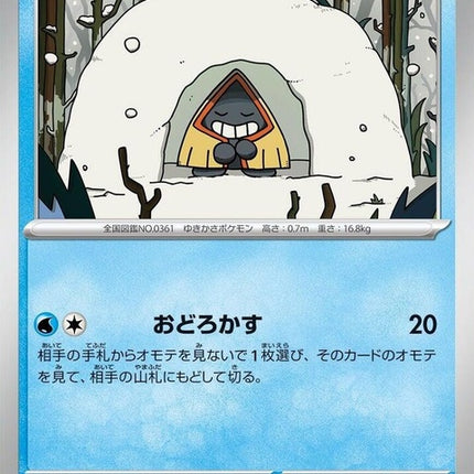 37-snorunt