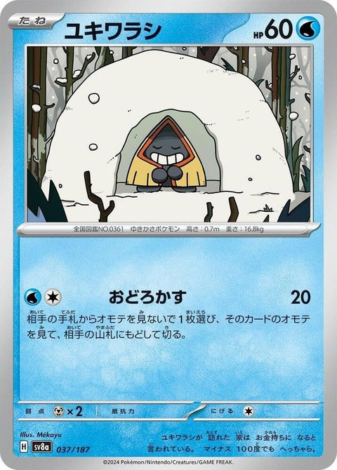 37-snorunt