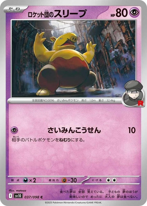 37-teamrocketsdrowzee