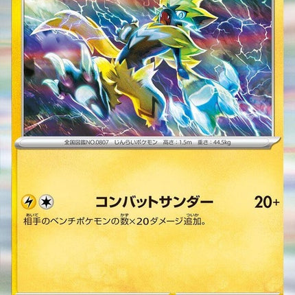 37-zeraora