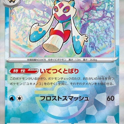 38-froslass-mirrorfoil