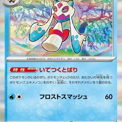 38-froslass