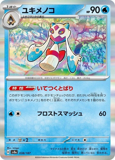 38-froslass
