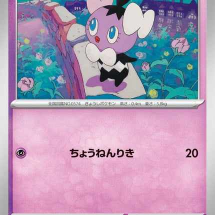 38-gothita