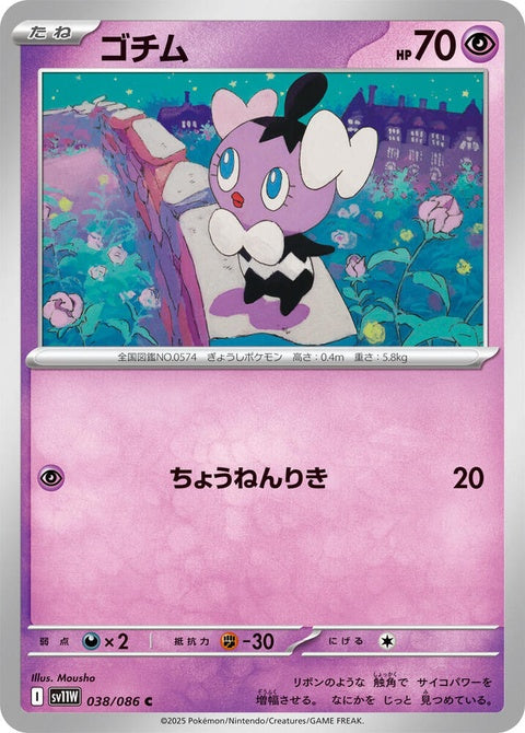 38-gothita