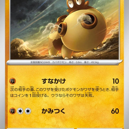 38-hippopotas