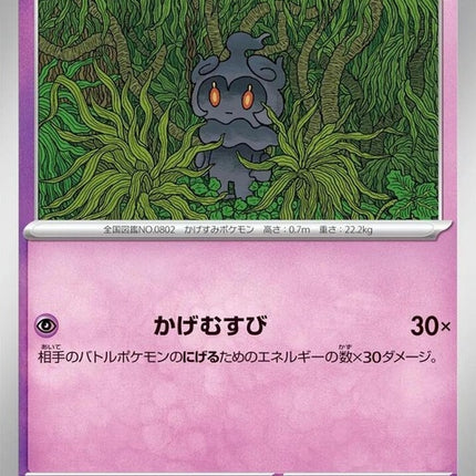 38-marshadow