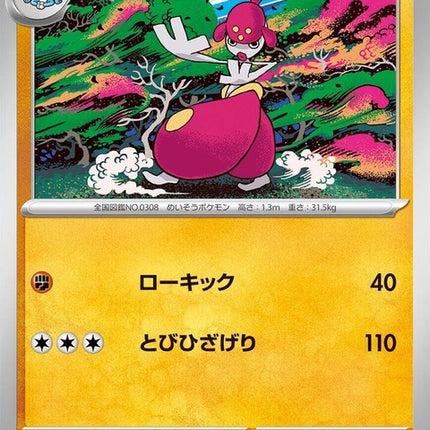 38-medicham