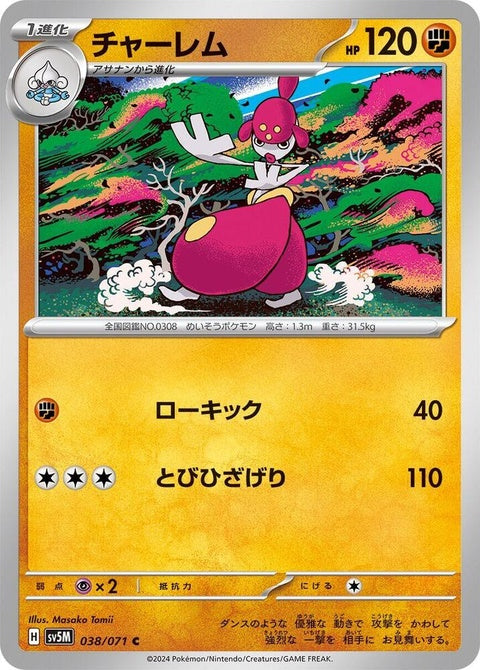 38-medicham