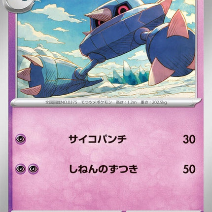 38-metang