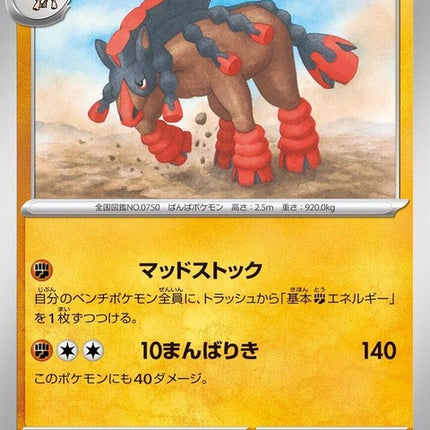 38-mudsdale