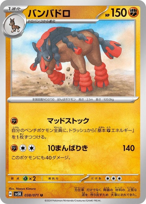 38-mudsdale
