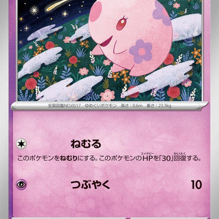 38-munna