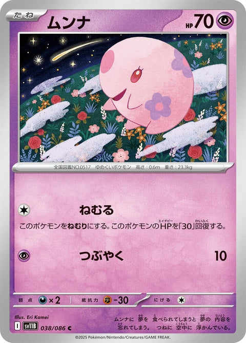 38-munna