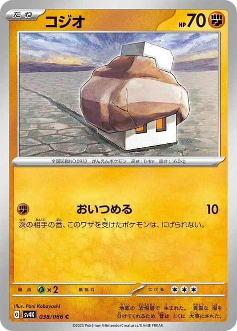 38-nacli