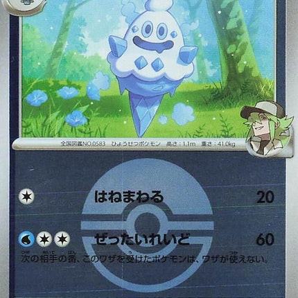 38-nsvanillish-pokeballpattern