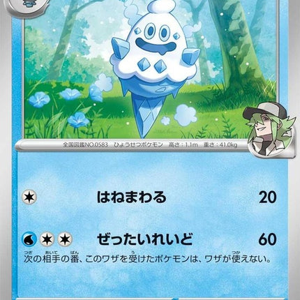 38-nsvanillish