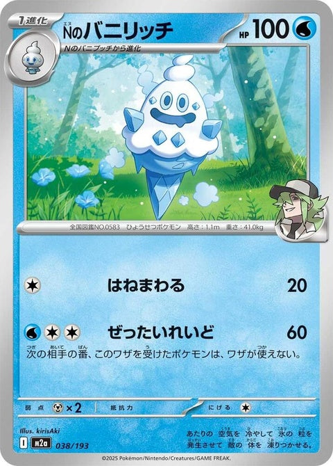38-nsvanillish