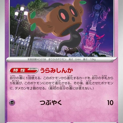 38-phantump