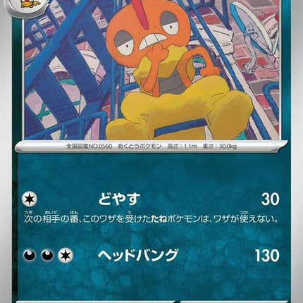 38-scrafty