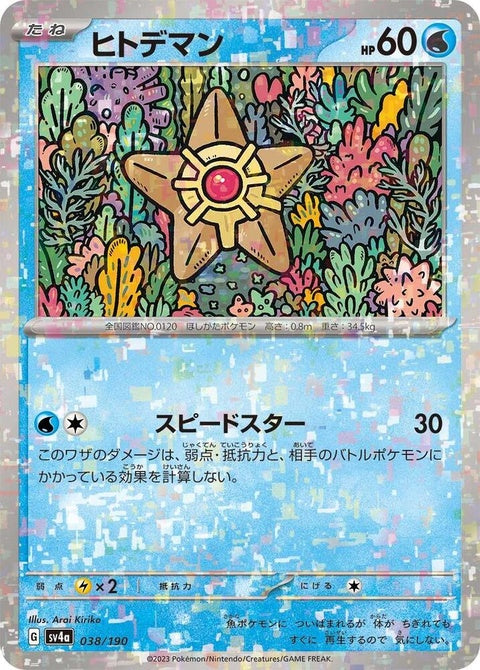 38-staryu-mirrorholofoil