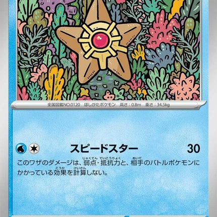 38-staryu