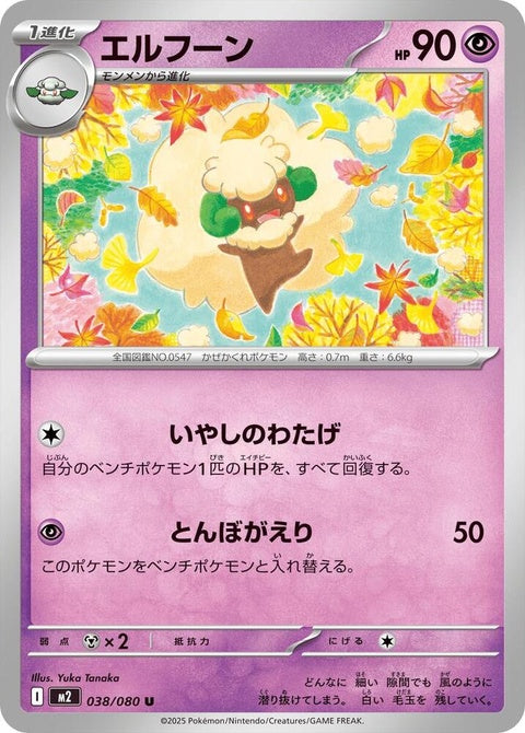 38-whimsicott