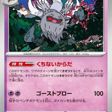 39-annihilape