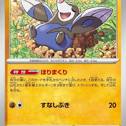 39-drilbur
