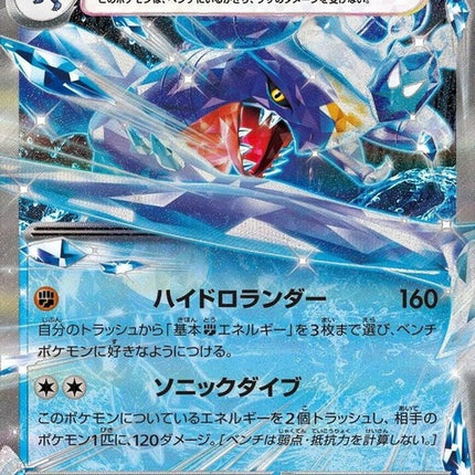 39-garchompex