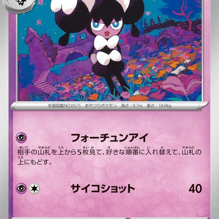 39-gothorita