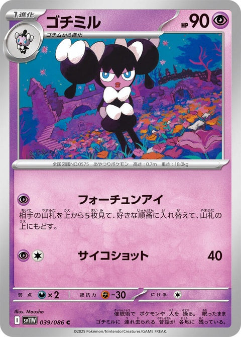 39-gothorita